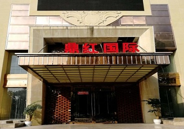 永登商务KTV少爷哪家最开放-鼎红国际KTV消费价格玩乐点评